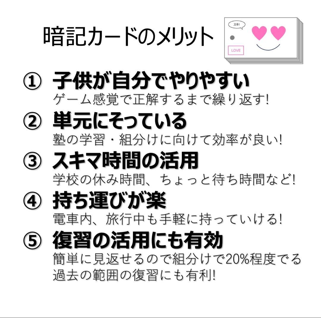 中学受験 暗記カード【4年上 社会・理科 11-14回】組分けテスト対策 予シリ