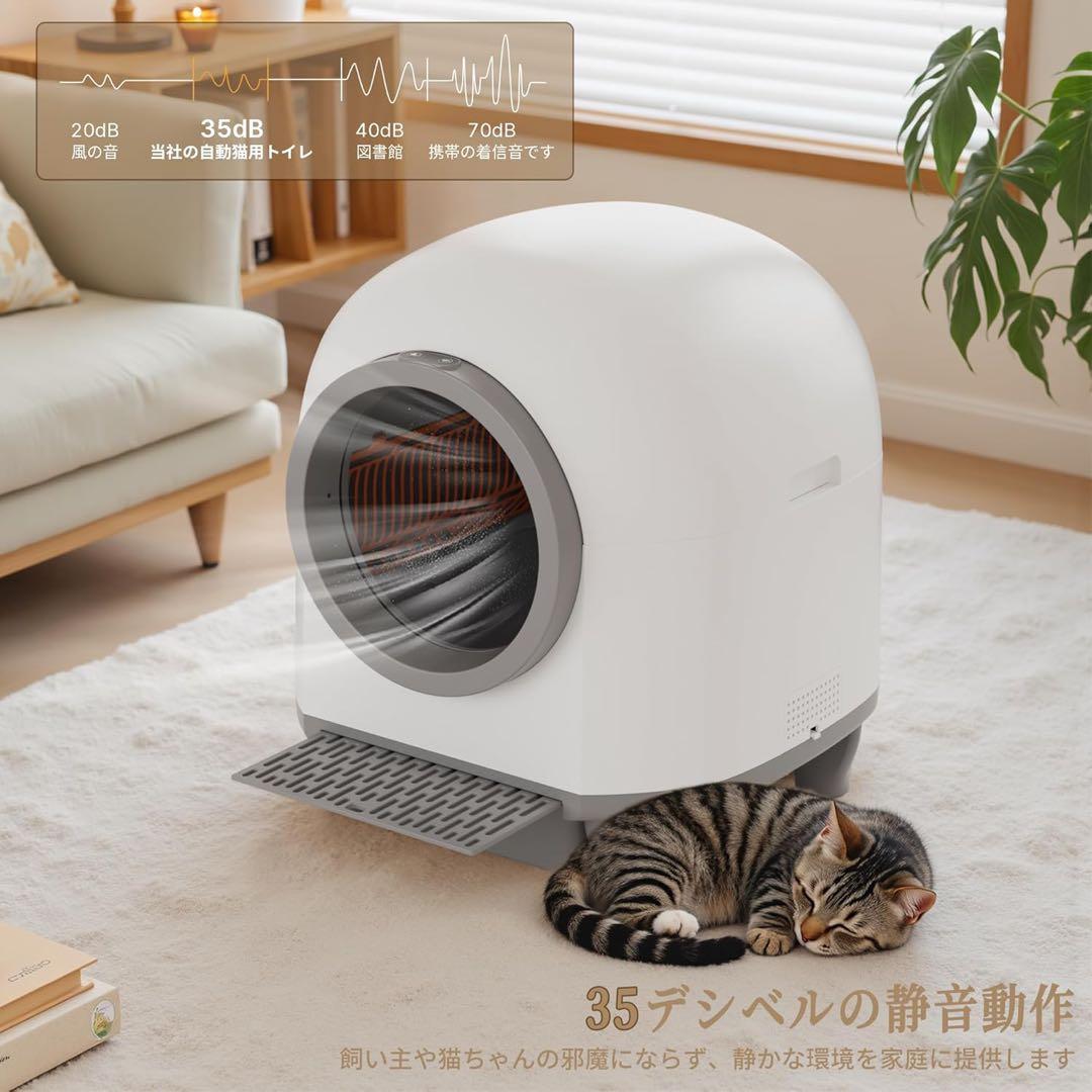 猫 トイレ 自動猫トイレ お留守番 スマホ管理 開放式広々設計 密封消臭
