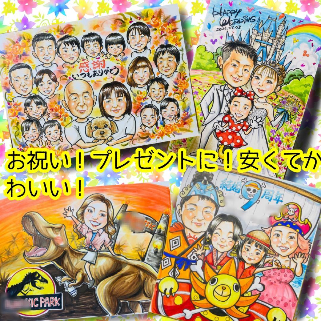 似顔絵オーダー　似顔絵　A3 13名様