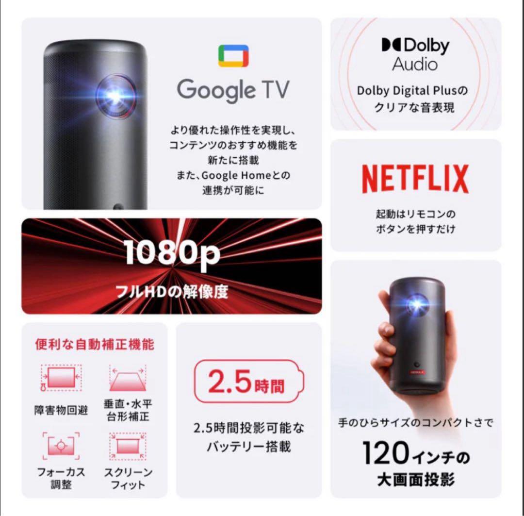 【新品、未開封】NEBULA Capsule 3 ポケットシネマ　Anker