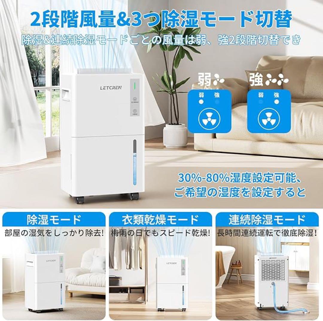 除湿機 コンプレッサー式 強力除湿12/L日 30畳 静音