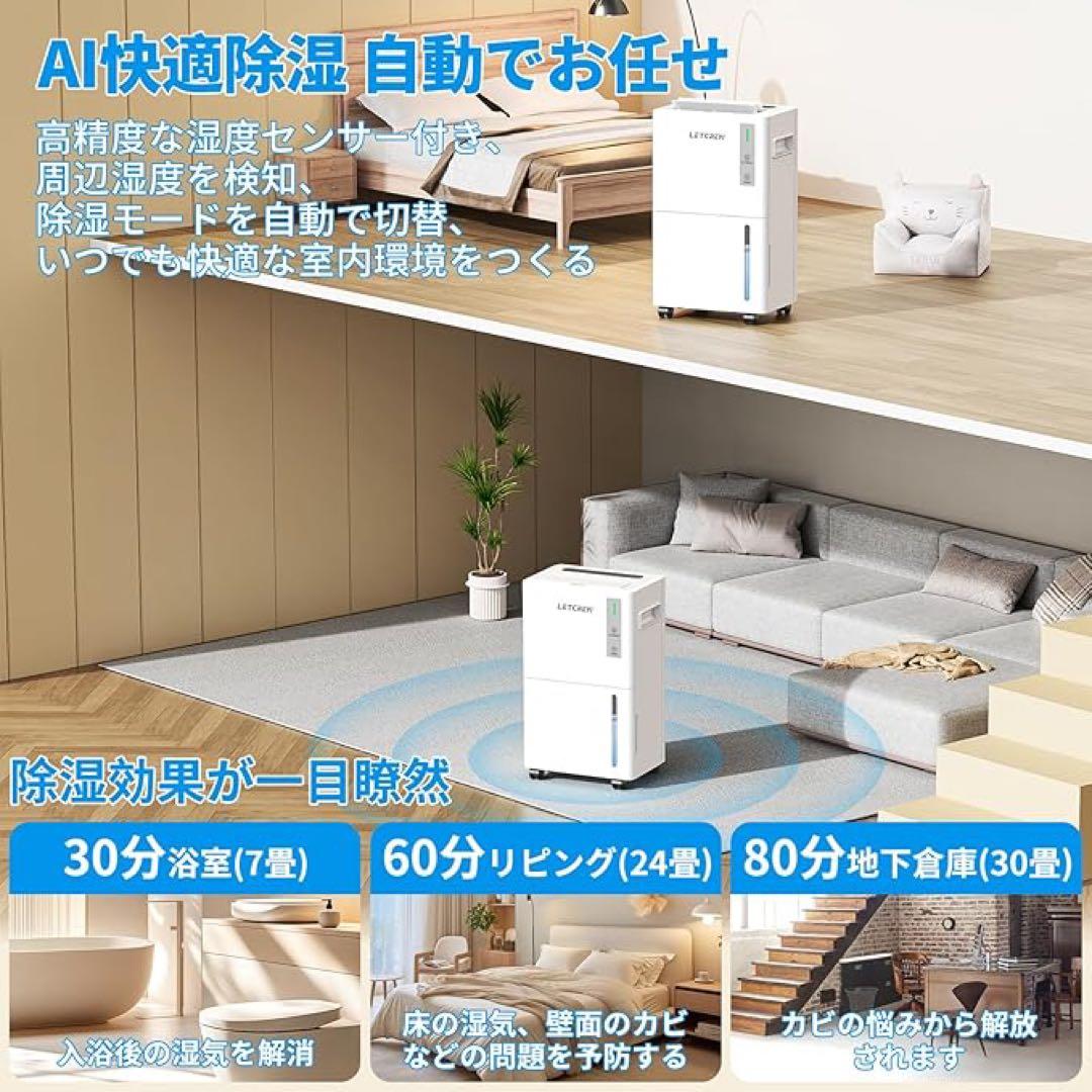 除湿機 コンプレッサー式 強力除湿12/L日 30畳 静音