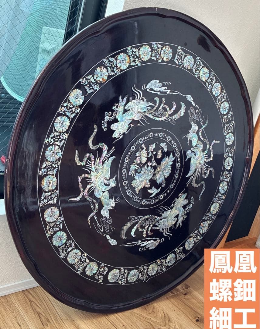 螺鈿細工 鳳凰 円形座卓テーブル 黒漆塗 直径90cm 横浜現地渡し