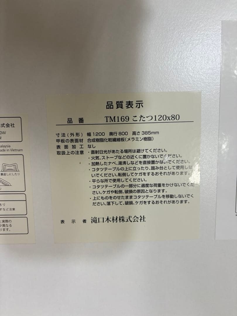 タンスのゲン こたつテーブル 単品 長方形 120×80cm