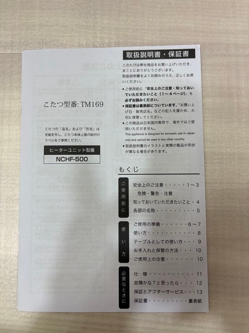 タンスのゲン こたつテーブル 単品 長方形 120×80cm