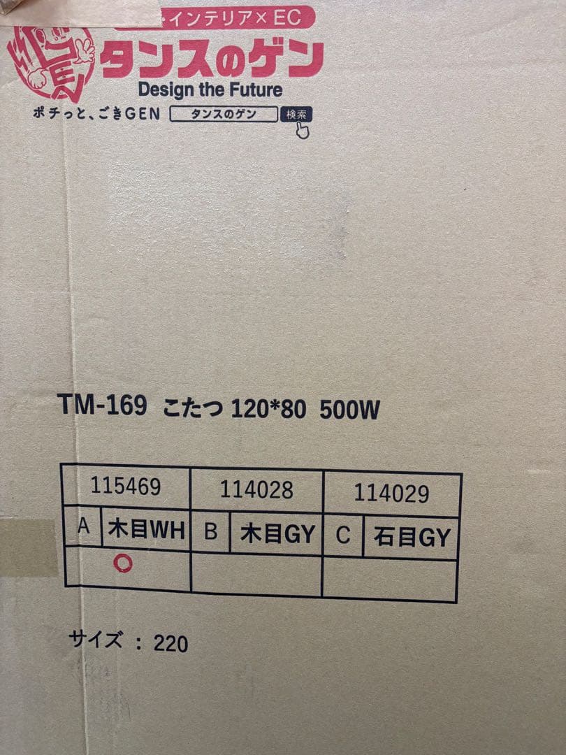 タンスのゲン こたつテーブル 単品 長方形 120×80cm