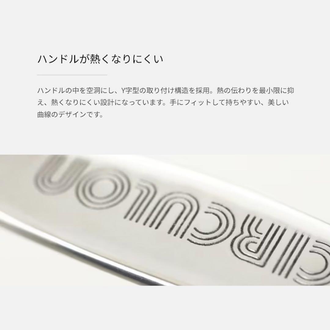 マイヤー サーキュロン クール 24 深型 セット