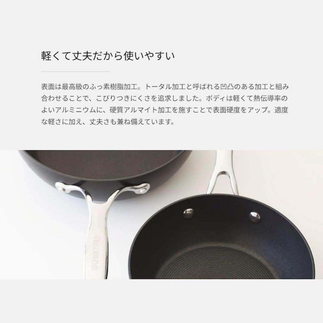 マイヤー サーキュロン クール 24 深型 セット