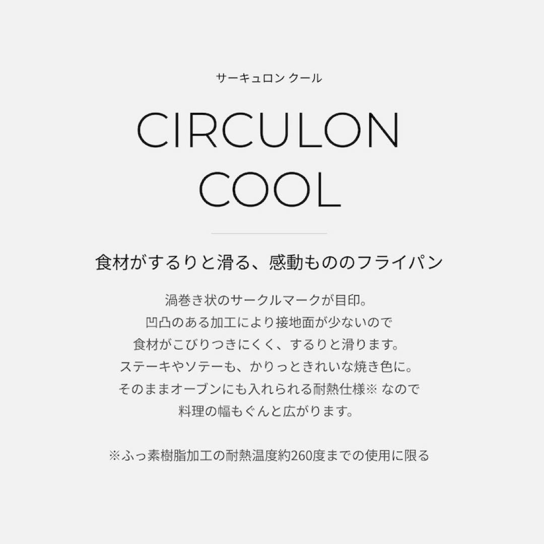 マイヤー サーキュロン クール 24 深型 セット