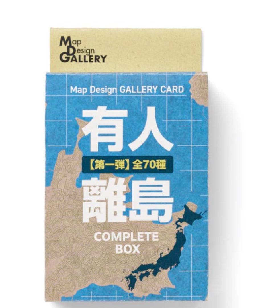 Map Design GALLERY CARD有人離島①＋② コンプリートBOX
