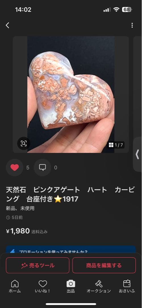 うさぎ、