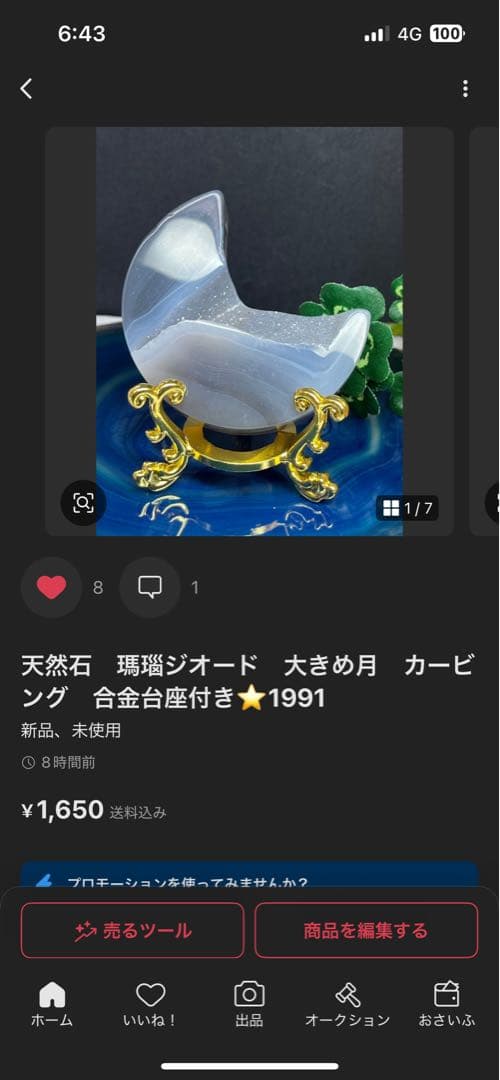 うさぎ、