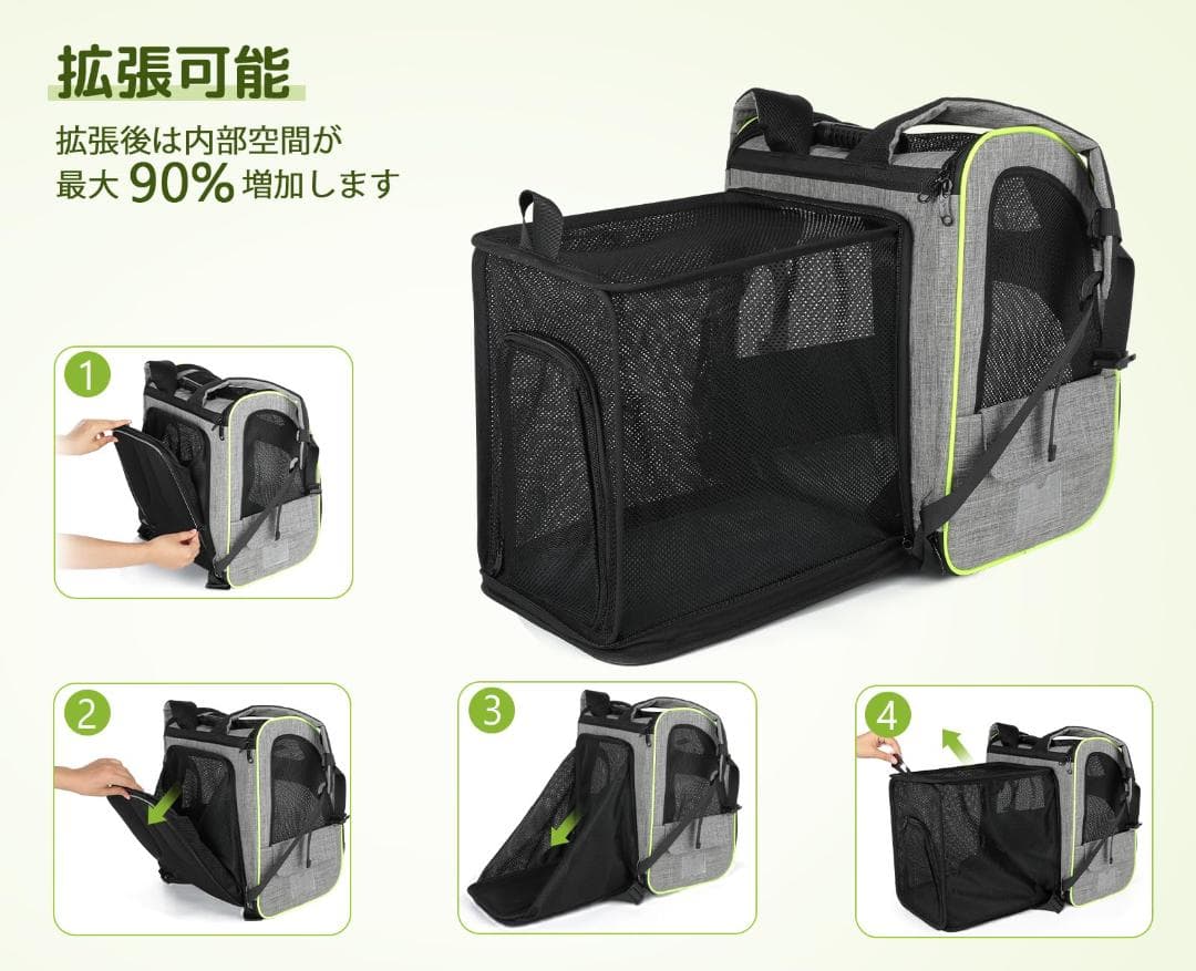 拡張可能 2WAY ペット キャリーバッグ バッグ