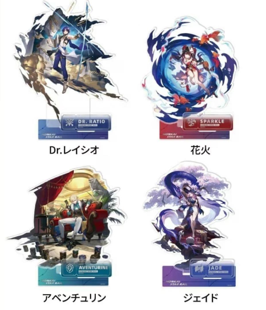 崩壊：スターレイル スシローコラボ アクリルスタンド&ブック型ケース 抽選品