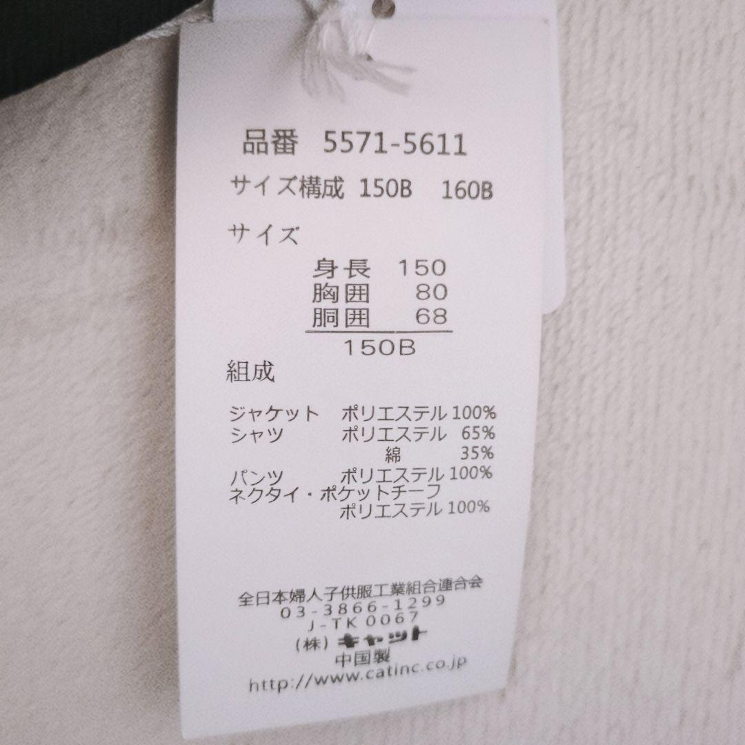 新品タグ付★レディフレディ　3つ釦スーツ5点セット　ゆったり150　ブラック