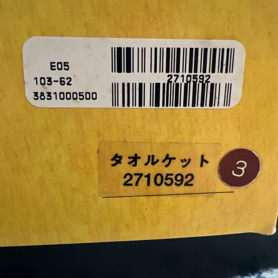 【新品未使用】FENDI フェンディ タオルケット ズッカ柄 綿100%