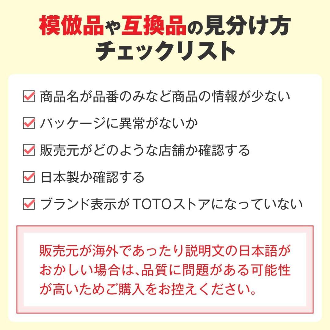 TOTO 浄水カートリッジ アンダーシンク用 20物質除去 TH634-2V1