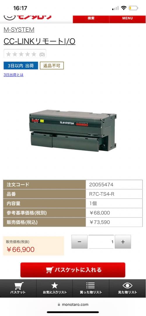 M-SYSTEM R7C-TS4R Cclink 温度入力ユニット