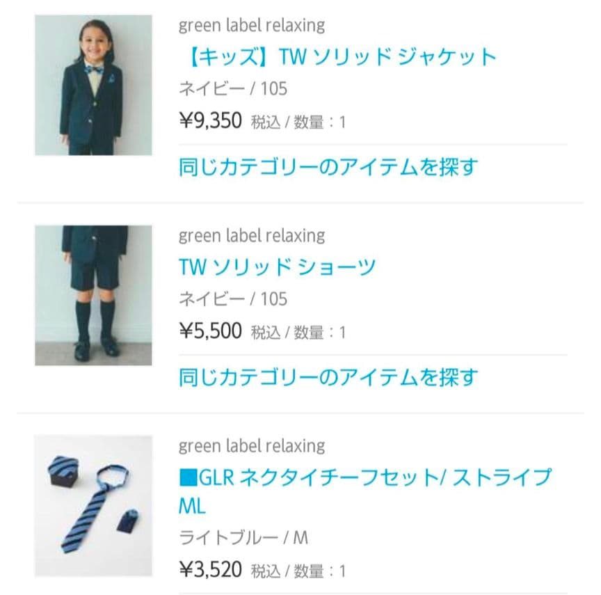 男の子105サイズ　スーツセット　入園式　結婚式