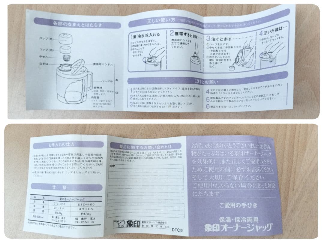 ミッキーマウス　象印 オーナージャッグ  3L　レトロ　新品未使用　箱有り