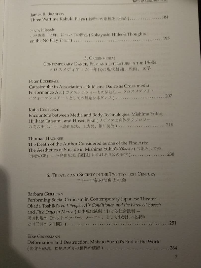 〈洋書〉Enacting Culture 歴史的、及び現代の文脈における演劇
