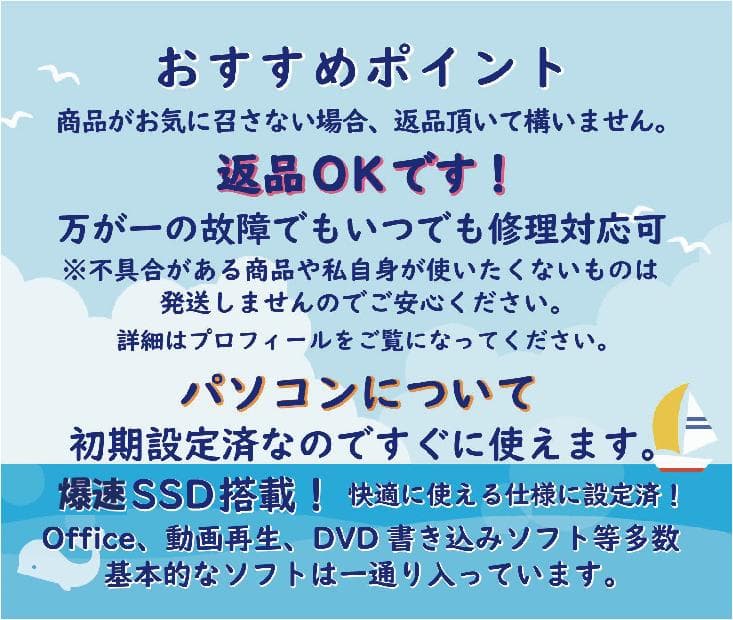 返品OK！Corei7✨SSD+HDD■8GB■Office2021■Win11