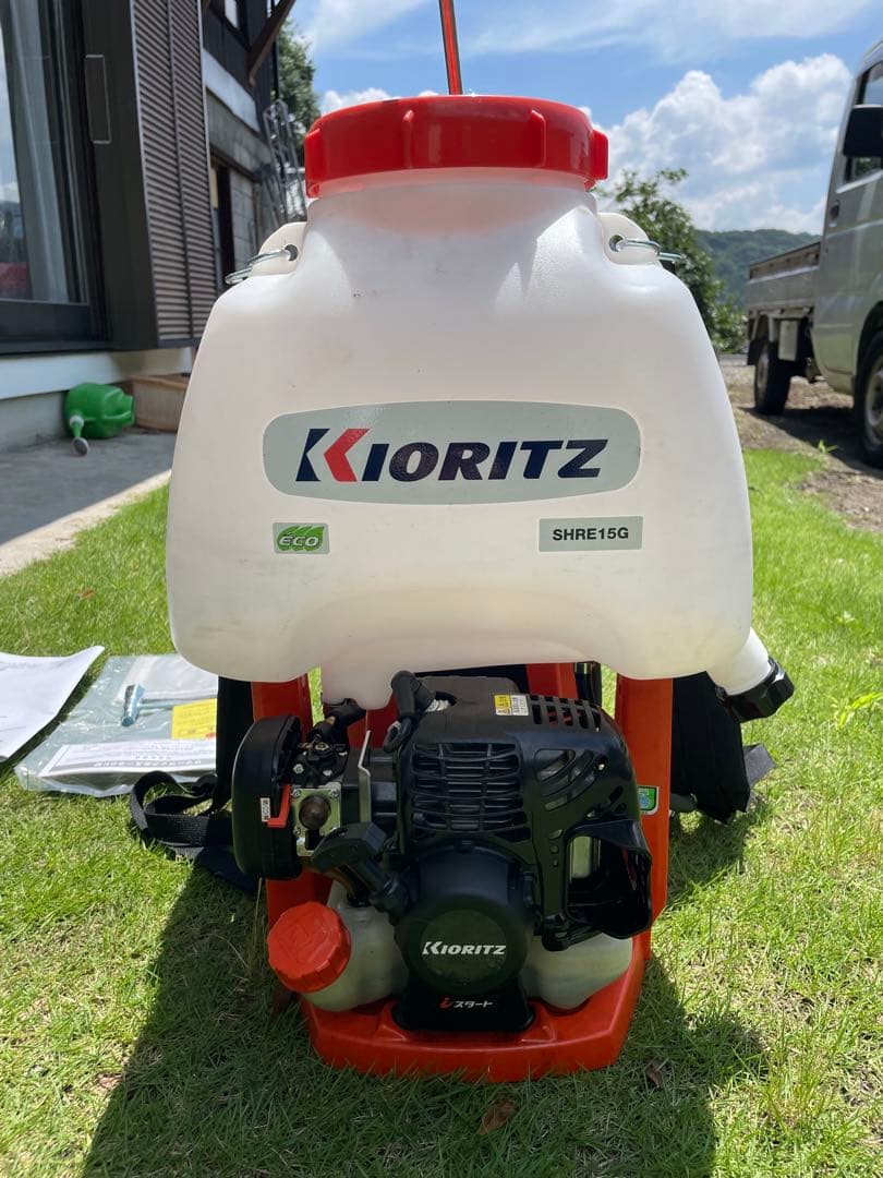 Kioritz SHRE15G 背負い式噴霧器