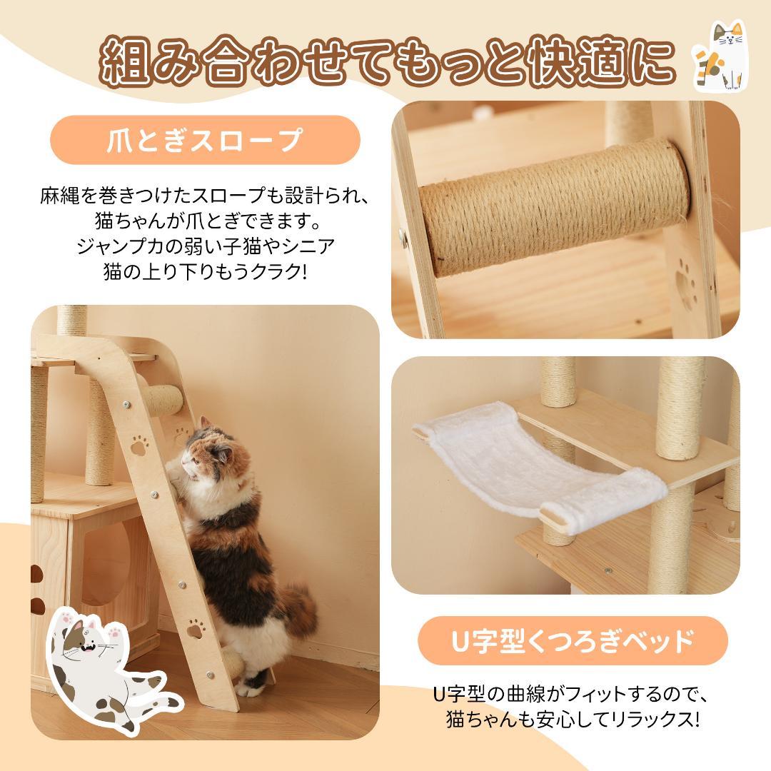 キャットタワー 猫タワー キャットツリー 据え置き 高さ165.5cm