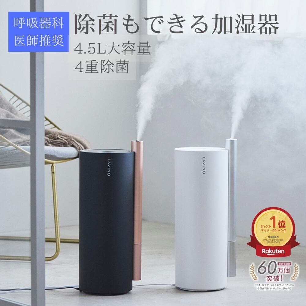 ラビーノ エアリファイ 2026年モデル 新品