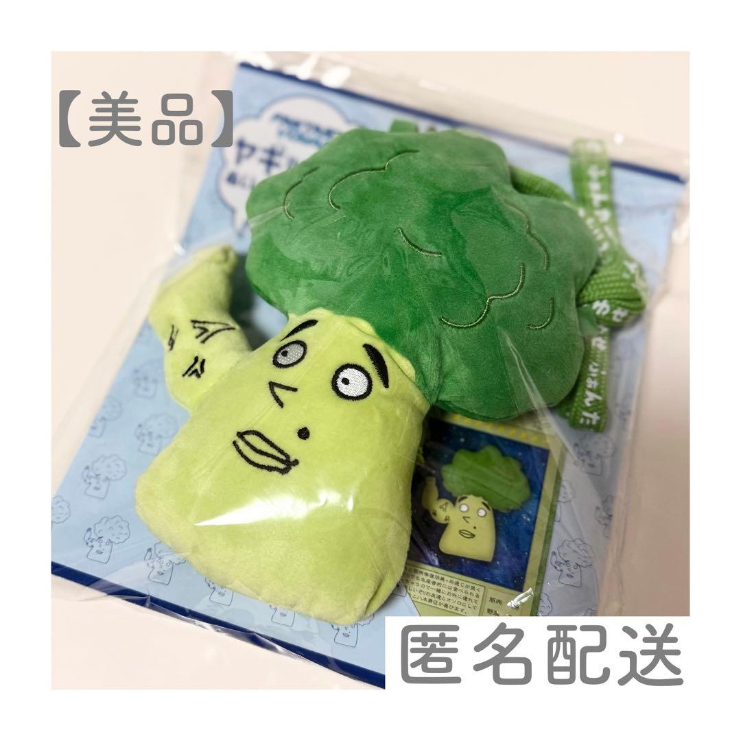 八木勇征 メンプロ ヤギッコリー パスケース