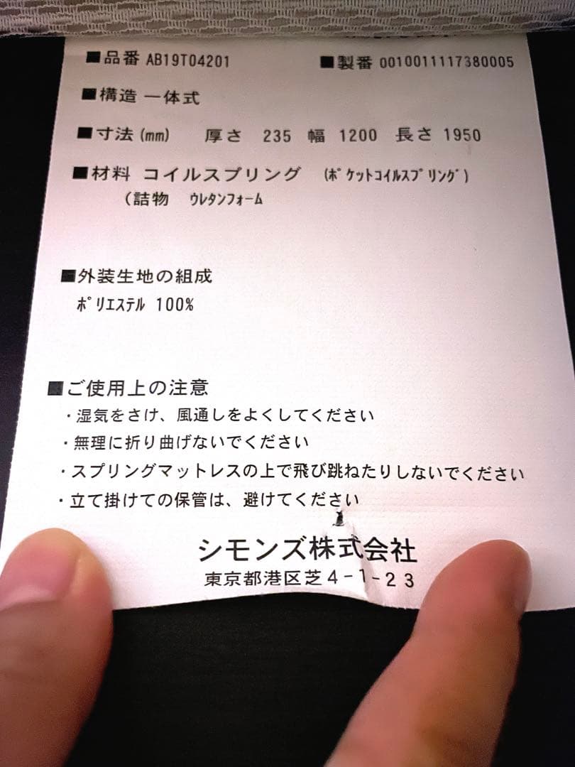 シモンズ｜マットレスのみ｜ビューティレスト｜セミダブル
