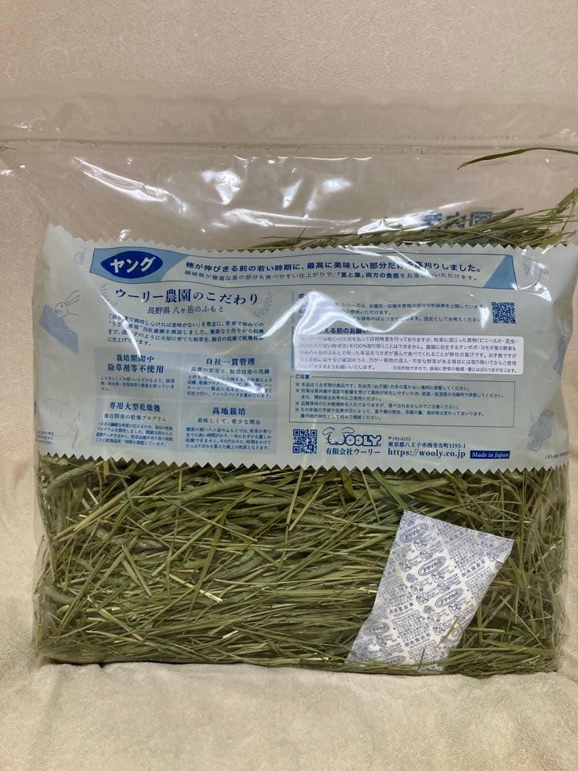 限定品ウーリー高原の朝採れ牧草 ヤング ティモシー 500g 野草入り ✖️４袋