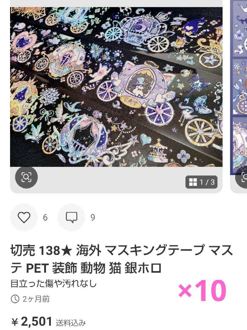 ★シュウ★