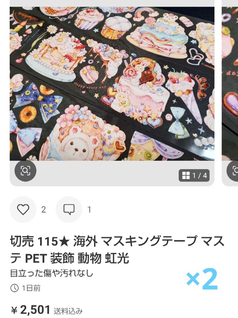 ★シュウ★