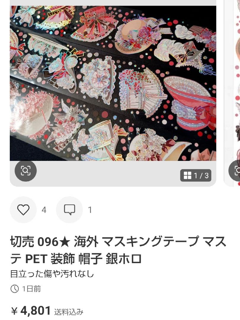 ★シュウ★