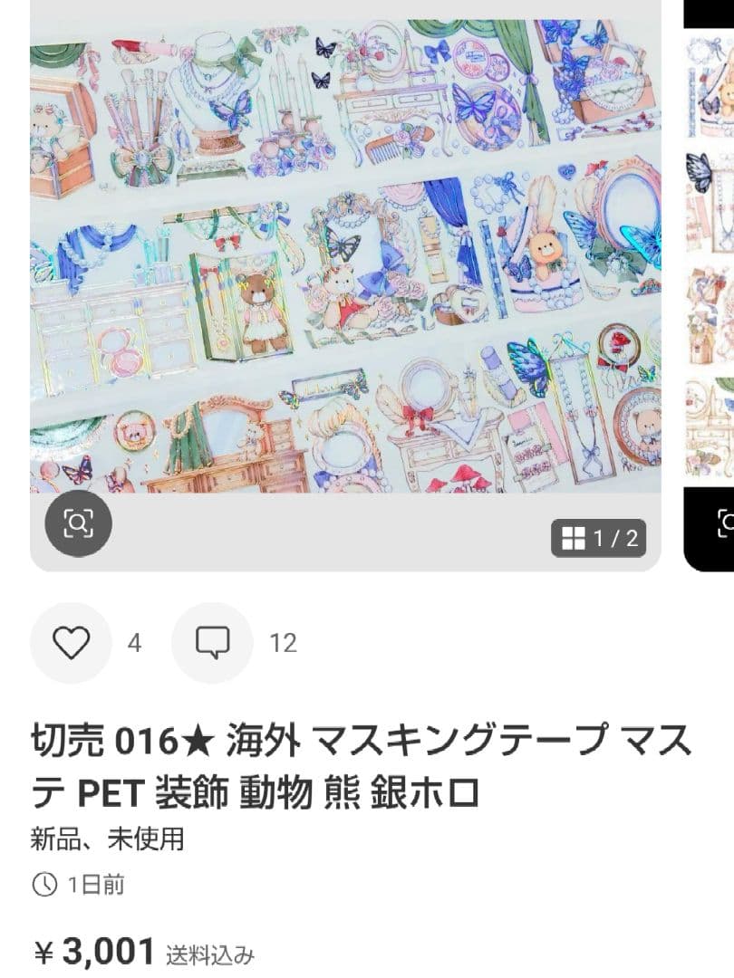 ★シュウ★