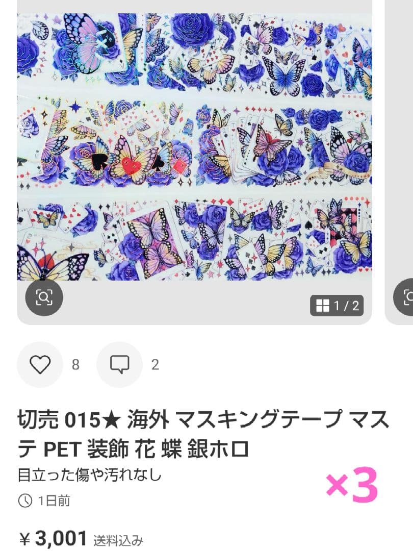 ★シュウ★