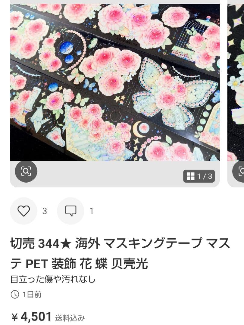 ★シュウ★