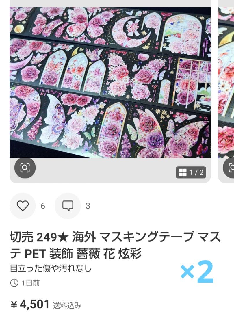 ★シュウ★