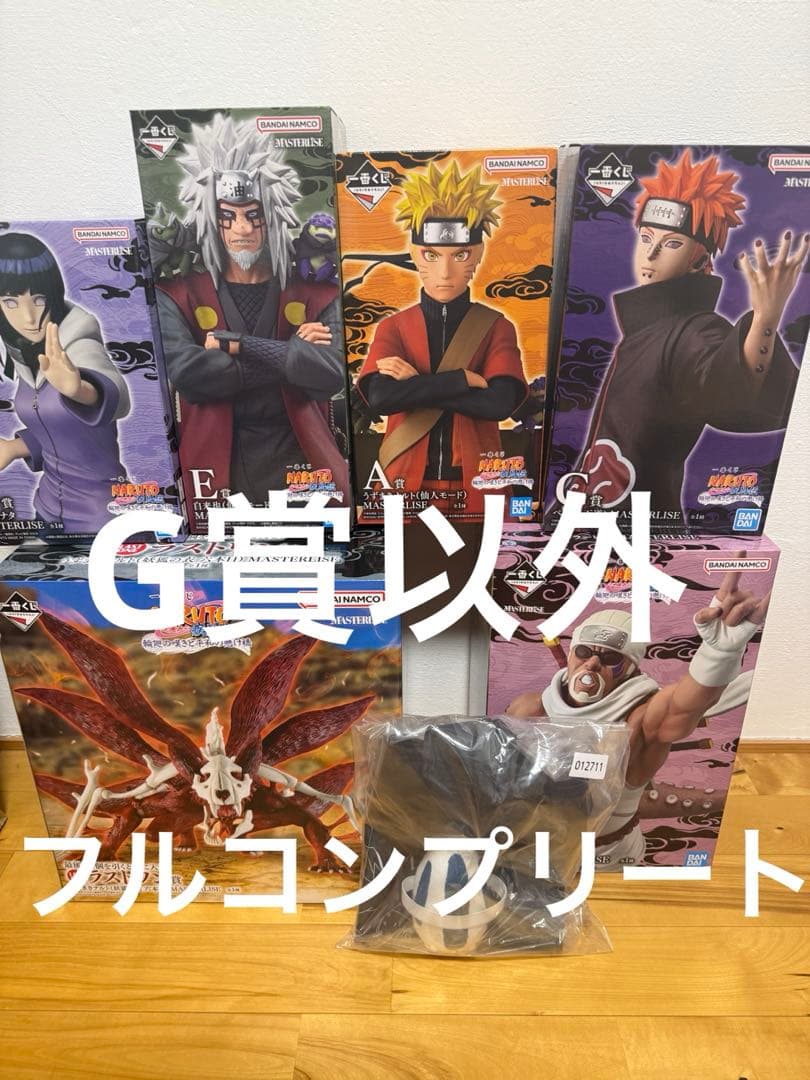 一番くじ NARUTO-ナルト- 疾風伝 輪廻の嘆きと平和の懸け橋