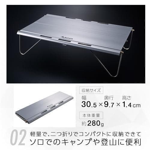 ソト(SOTO) ローテーブル ミニ 軽量 収納ポーチ付 アルミ 一体式 ソロA