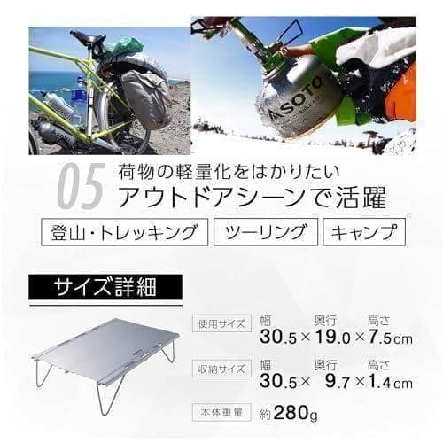 ソト(SOTO) ローテーブル ミニ 軽量 収納ポーチ付 アルミ 一体式 ソロA