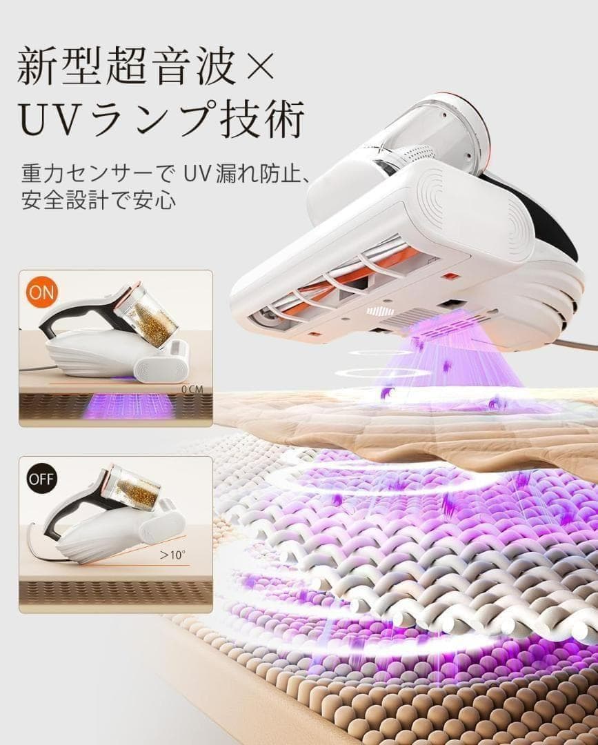 布団クリーナー 16Kpa 強力な吸引力 毎分たたき 36000回超 UV除菌