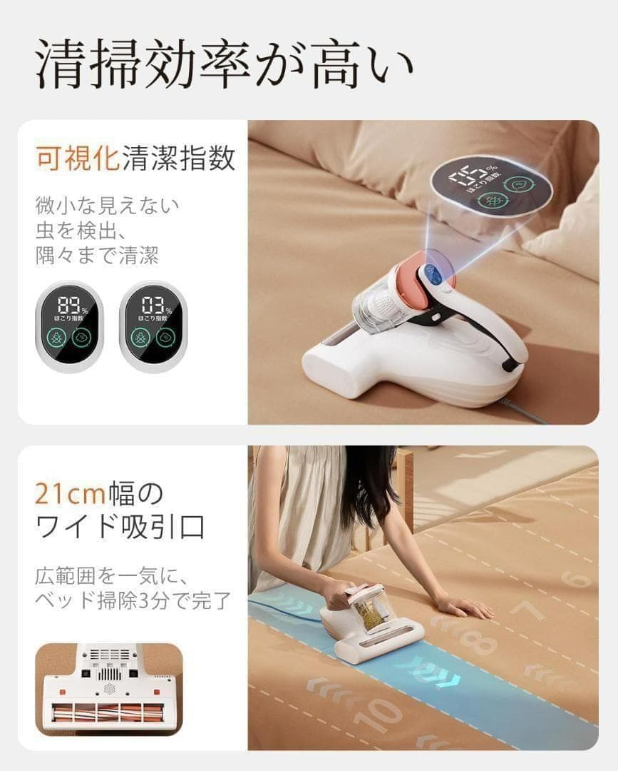 布団クリーナー 16Kpa 強力な吸引力 毎分たたき 36000回超 UV除菌