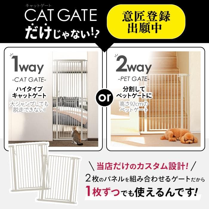 【新品／箱破損】猫　脱走防止ゲート　高さ186.5cm　突っ張り式　ライトグレー