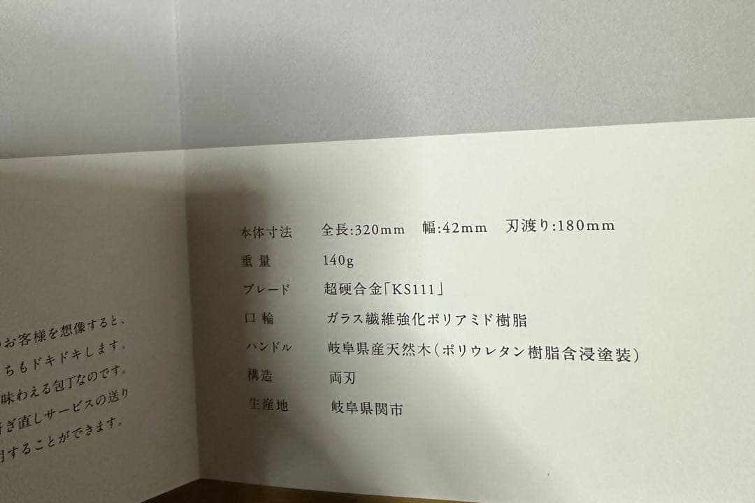 KISEKI:三徳
