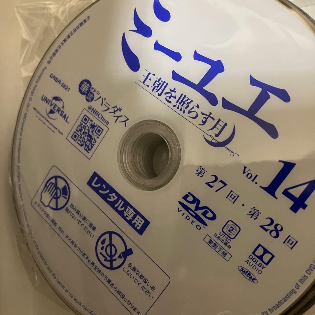 ミーユエ