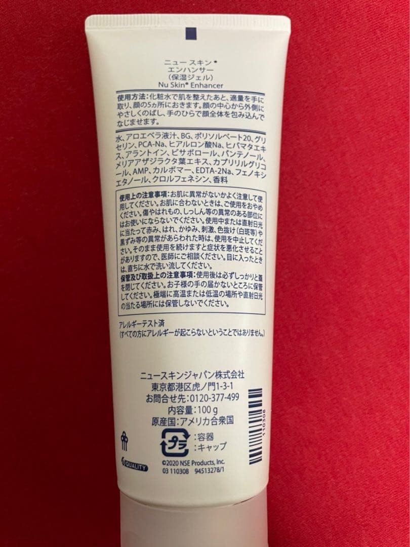 ninnico　ニュースキン製品