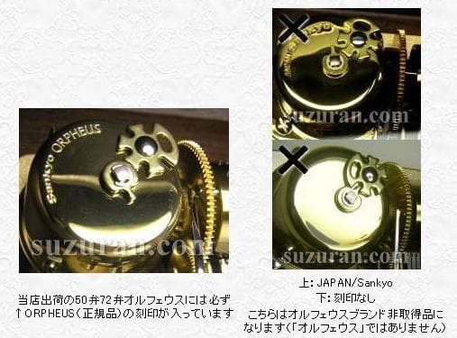 新品50弁Ｒクレイダーマン♪愛しのクリスティーヌ３Ｐオルフェウス247オルゴール