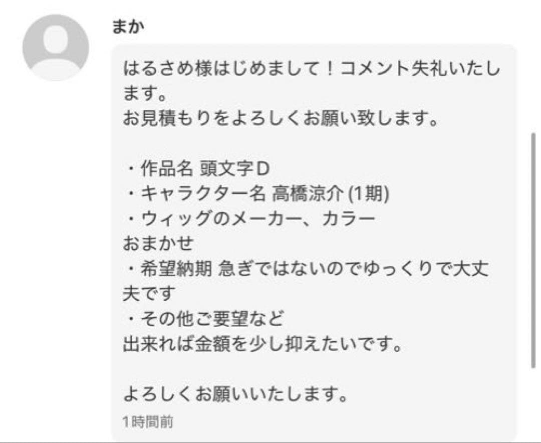 まかページ
